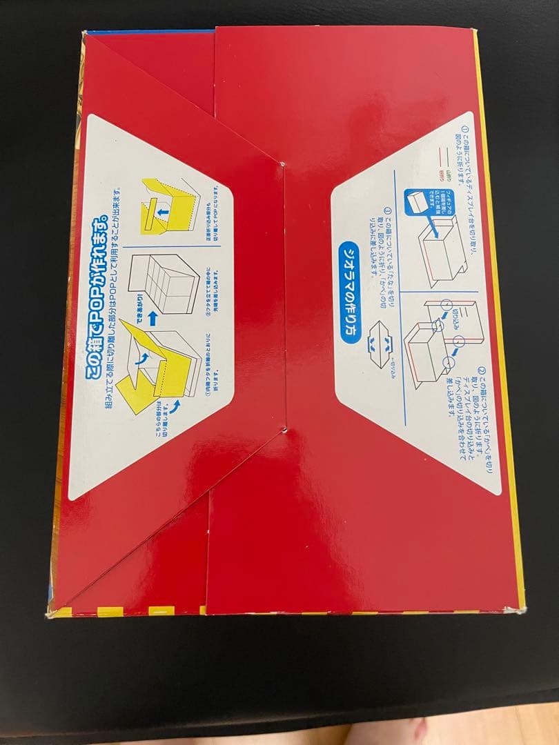 絶版品‼️ハッピートイルーム　未開封BOX リーメント