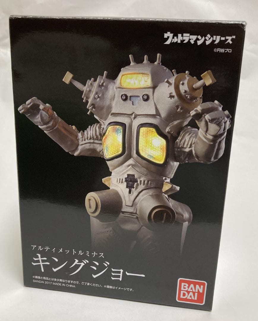 【輸送箱付】アルティメットルミナス キングジョー ウルトラセブン プレバン