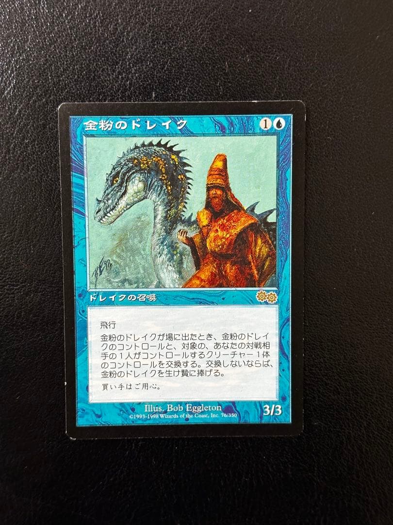 金粉のドレイク　クリーチャーカード