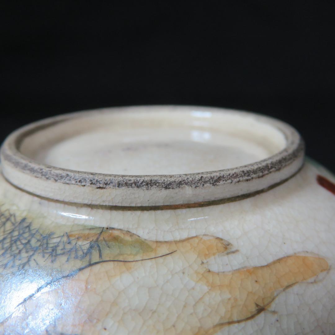 茶碗 共箱 木箱 東海道五十三次 掛川 薩摩焼 茶道具 茶器 抹茶碗 上手物