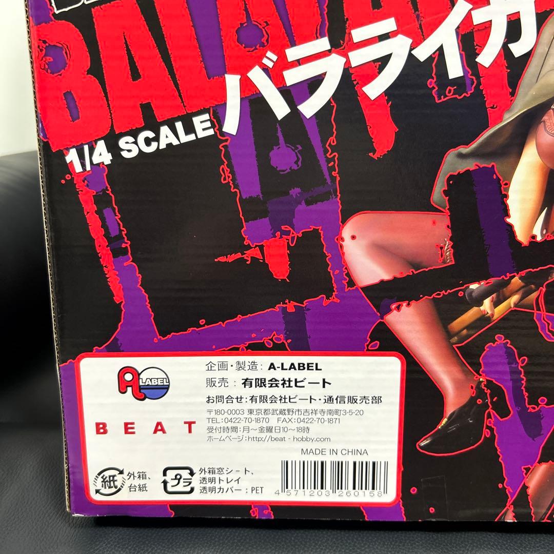 ブラックラグーン バラライカ 1/4 フィギュア スケール A-LABEL