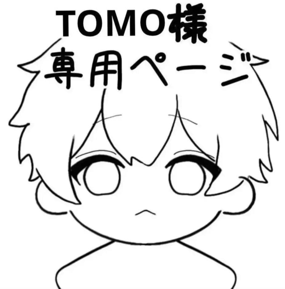 TOMOページ