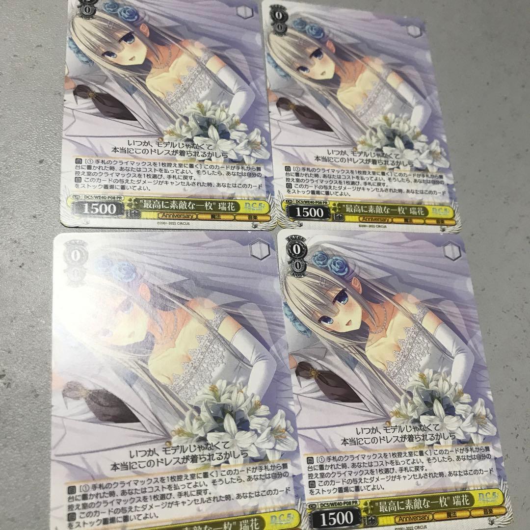 ヴァイスシュバルツ D.C.ダカーポ　まとめ売り