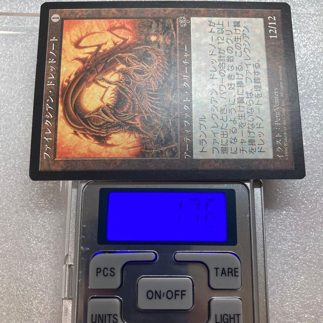 【MTG】ファイレクシアン・ドレッドノート/MIR/日本語版