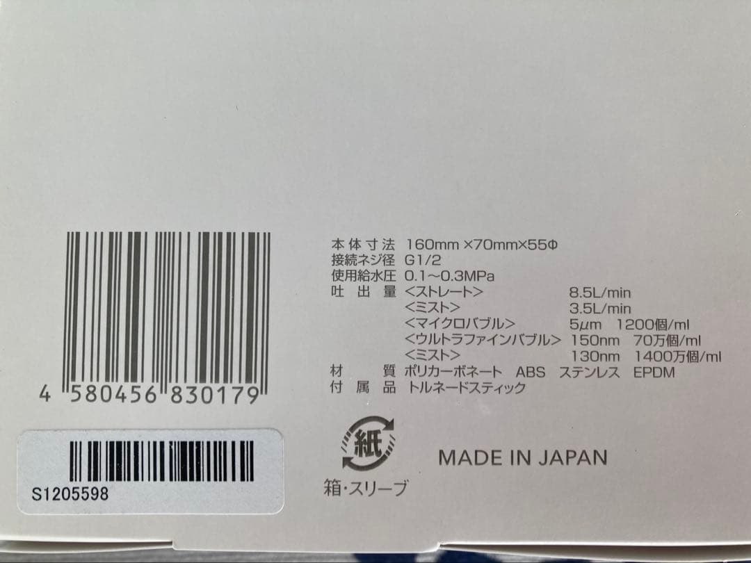 ミラブルプラス　シャワーヘッド 専用ボックス付き