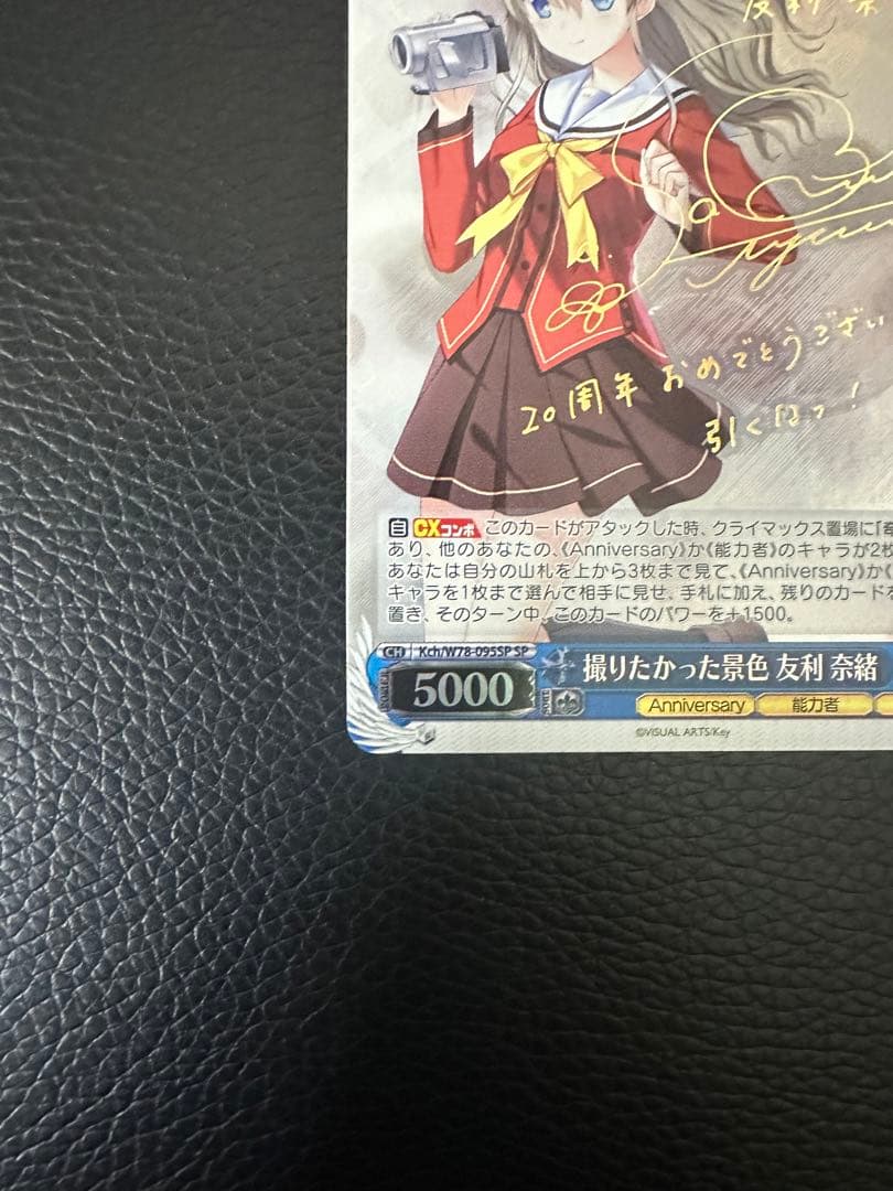 ヴァイス　撮りたかった景色 友利 奈緒