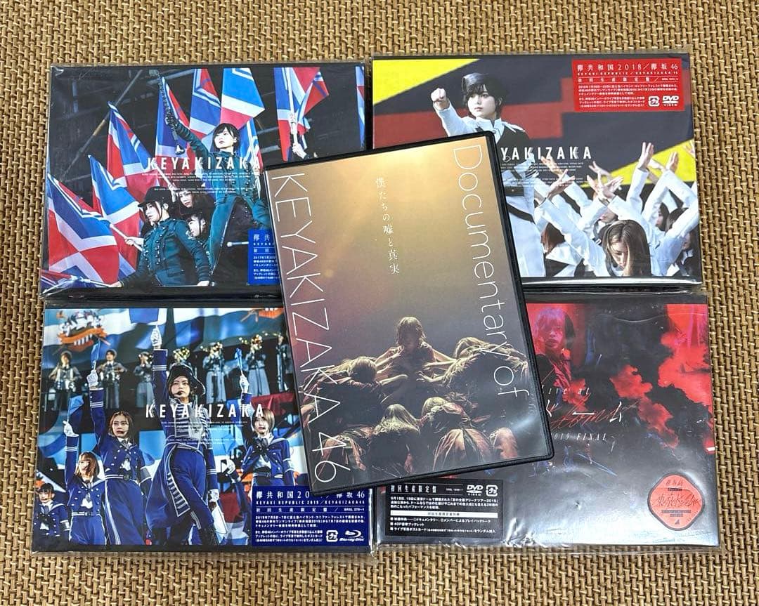 欅坂46 櫻坂46 グッズまとめ売り