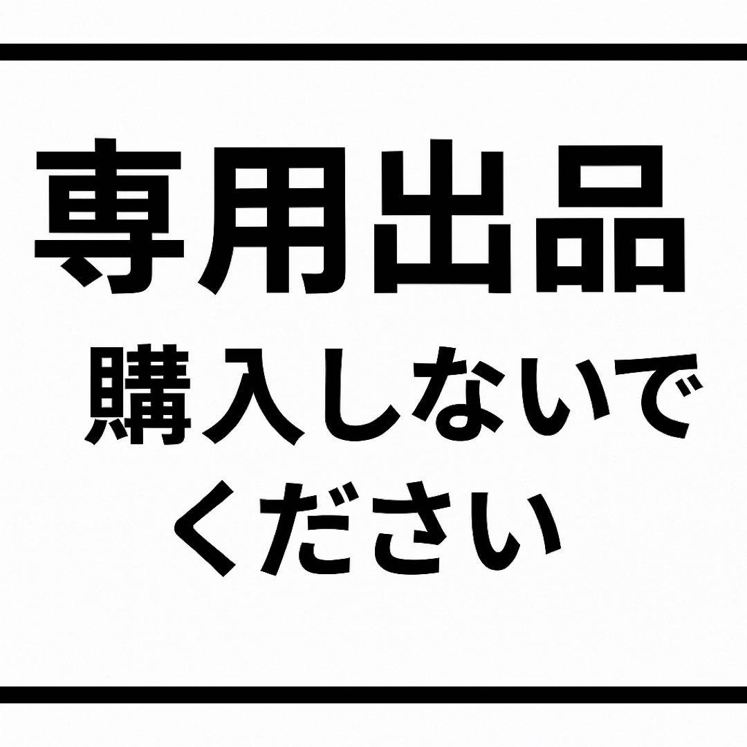 ザラキ CS優勝赤T青単サイバー