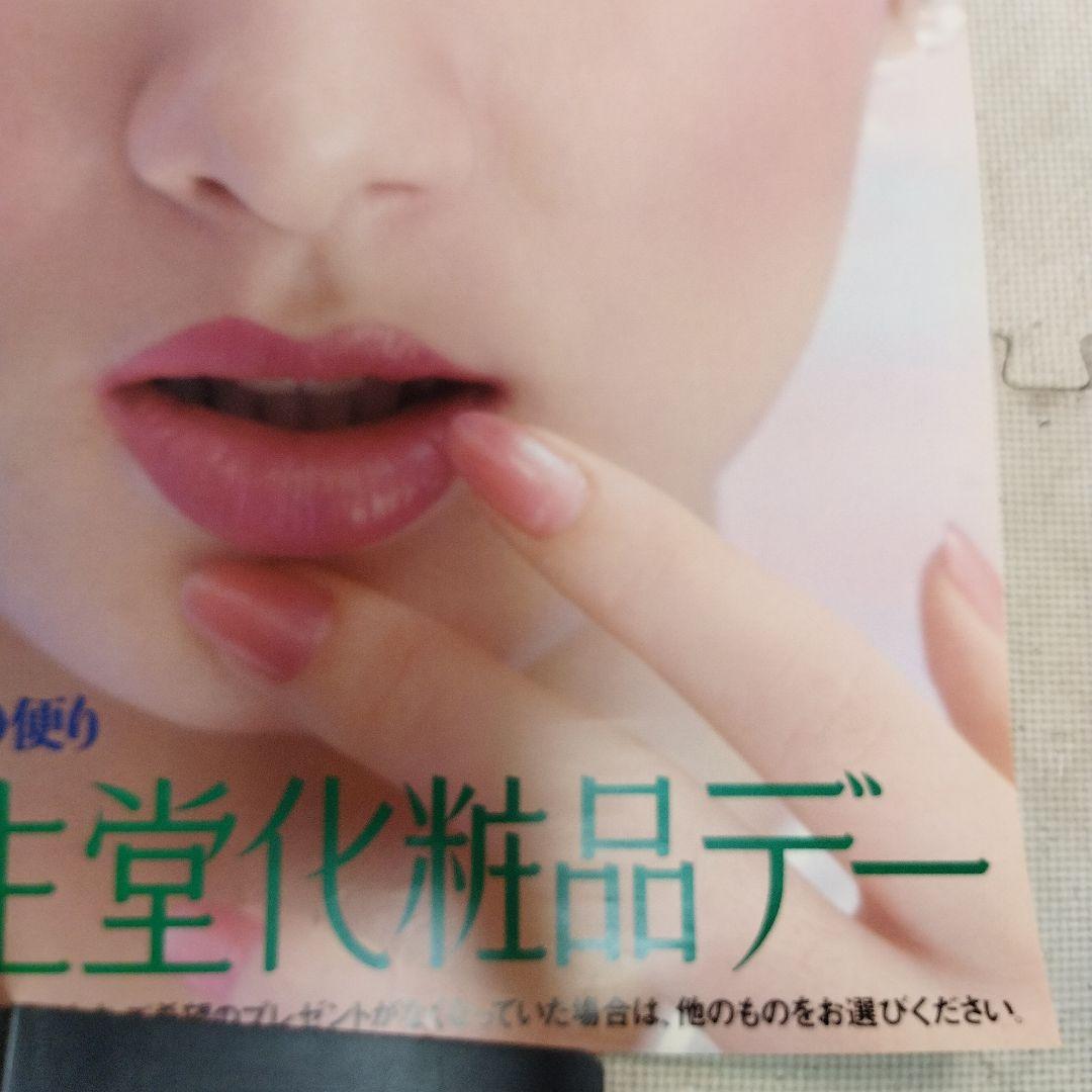 資生堂　メアリー岩本　マリアン　ポスター