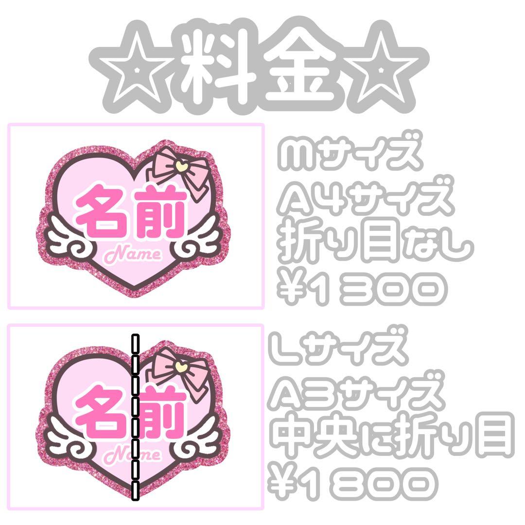 ネームボード ネムボ セミオーダー 連結文字パネル うちわ文字 ファンサ