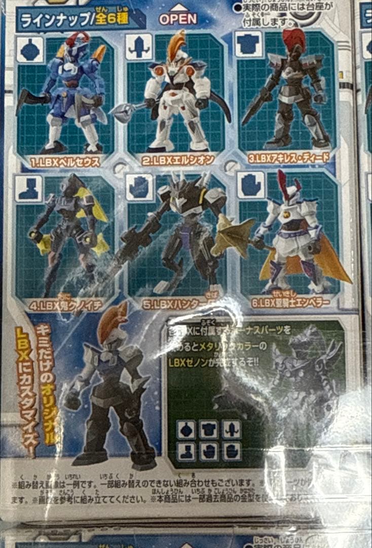 ダンボール戦機　LBXコレクション3 全6種コンプ