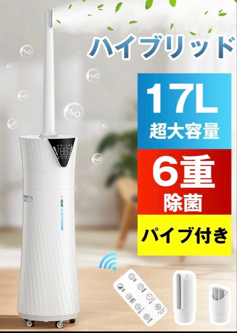 加湿器 大容量 17L