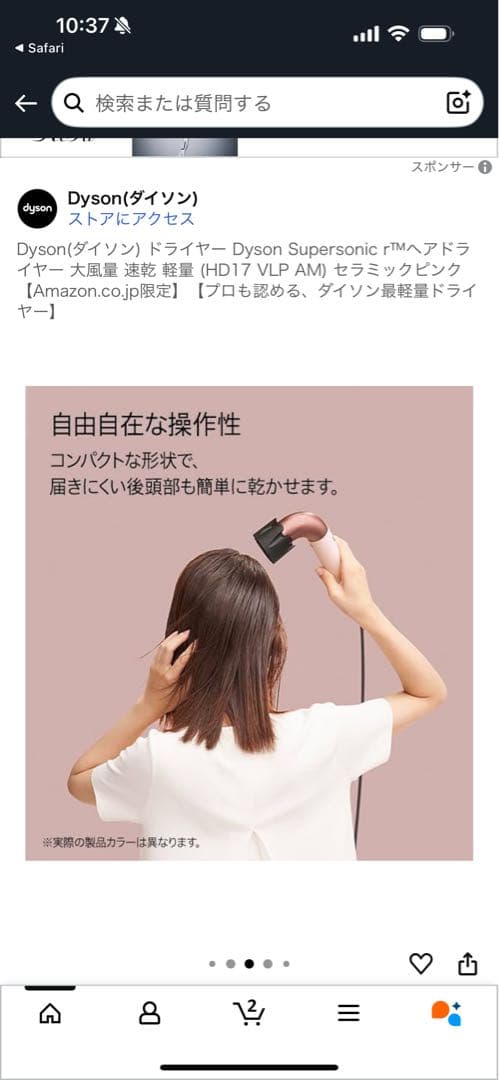 Dyson Supersonic ヘアドライヤー HD17 動作正常品