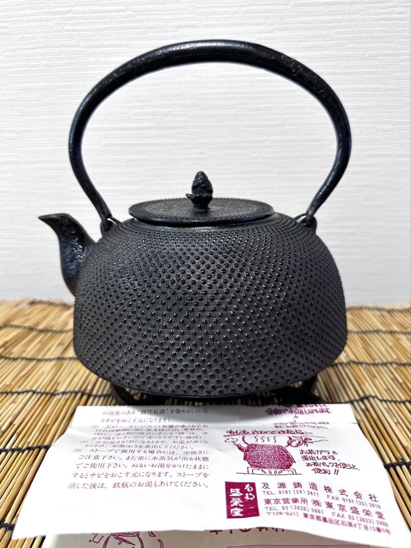 未使用保管品、栞付 南部盛栄堂造　１５型アラレ 鉄瓶 南部鉄瓶 南部鉄器　鉄瓶