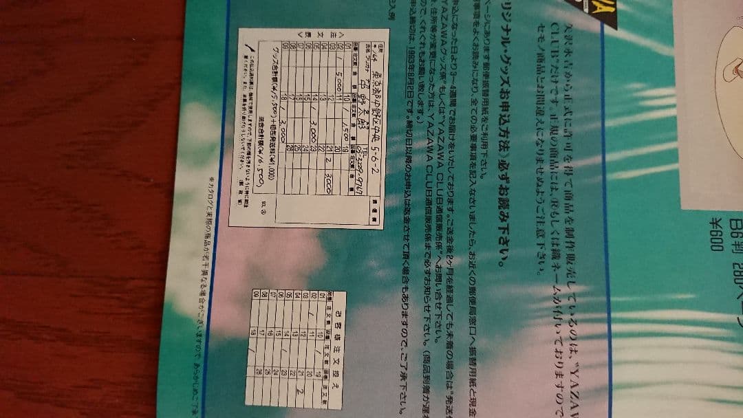 矢沢永吉 初代 ディレクターチェア 新品 未使用品 東京ナイト購入品