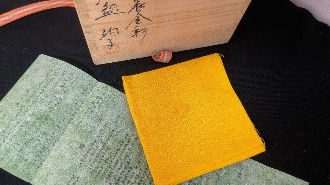 『釉裏金彩』『小野珀子』　茶碗　茶道具　日本工芸会会員　釉薬　千利休黄色金