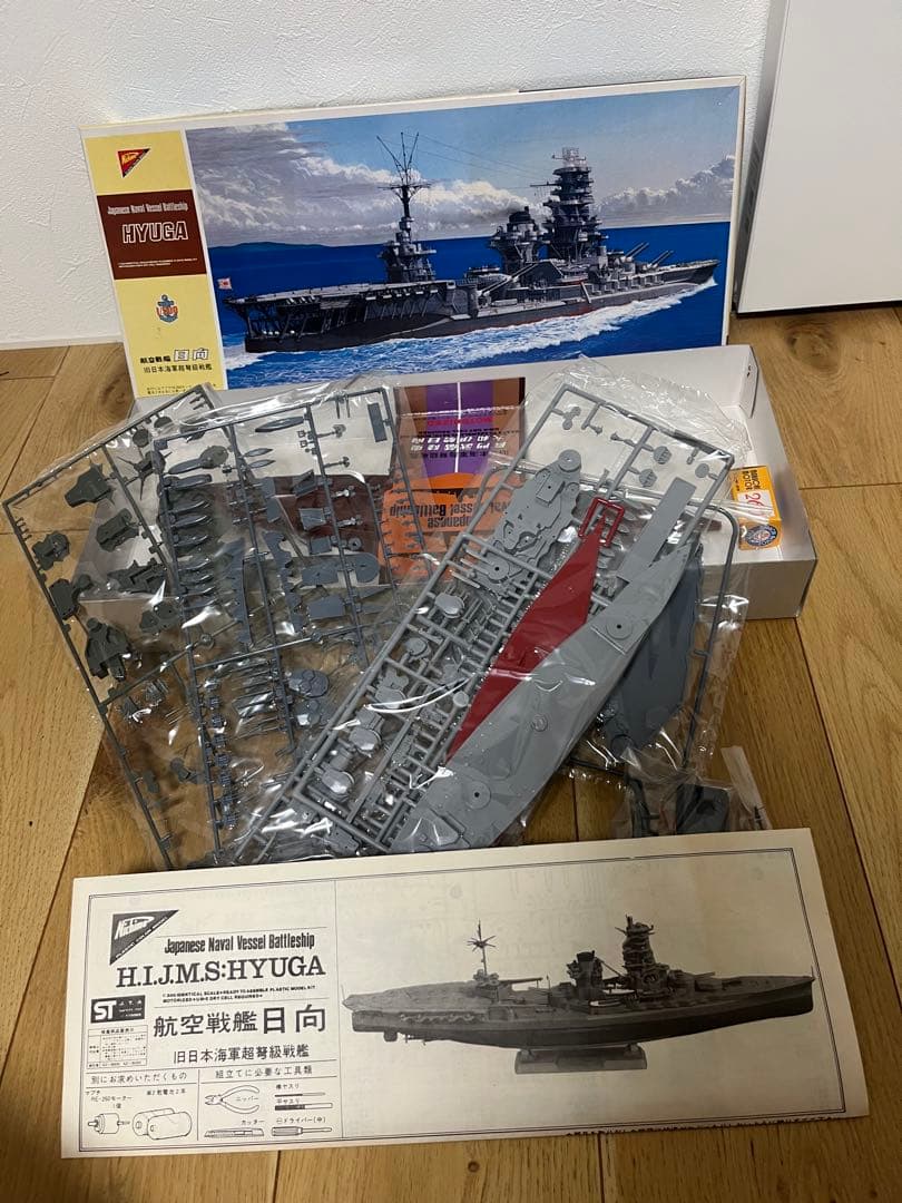 ニチモ　航空戦艦 3点セット