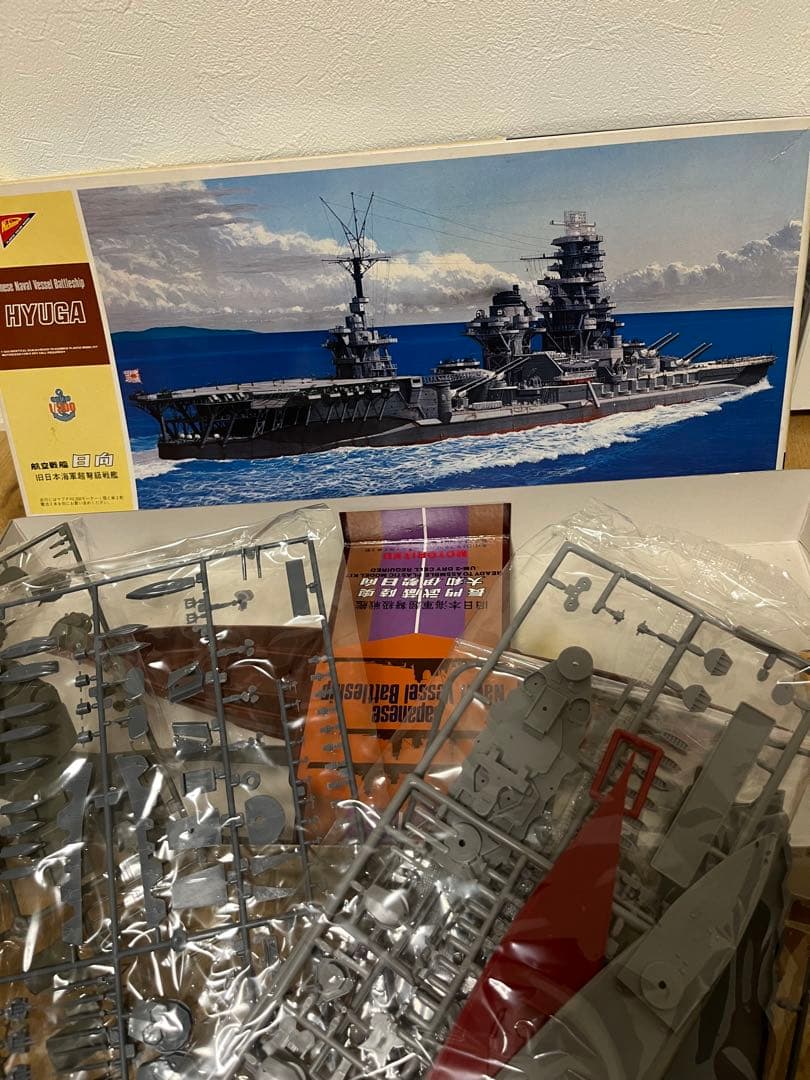 ニチモ　航空戦艦 3点セット