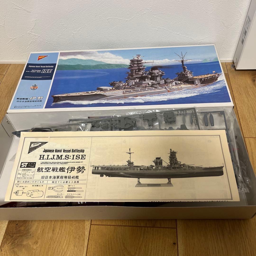 ニチモ　航空戦艦 3点セット