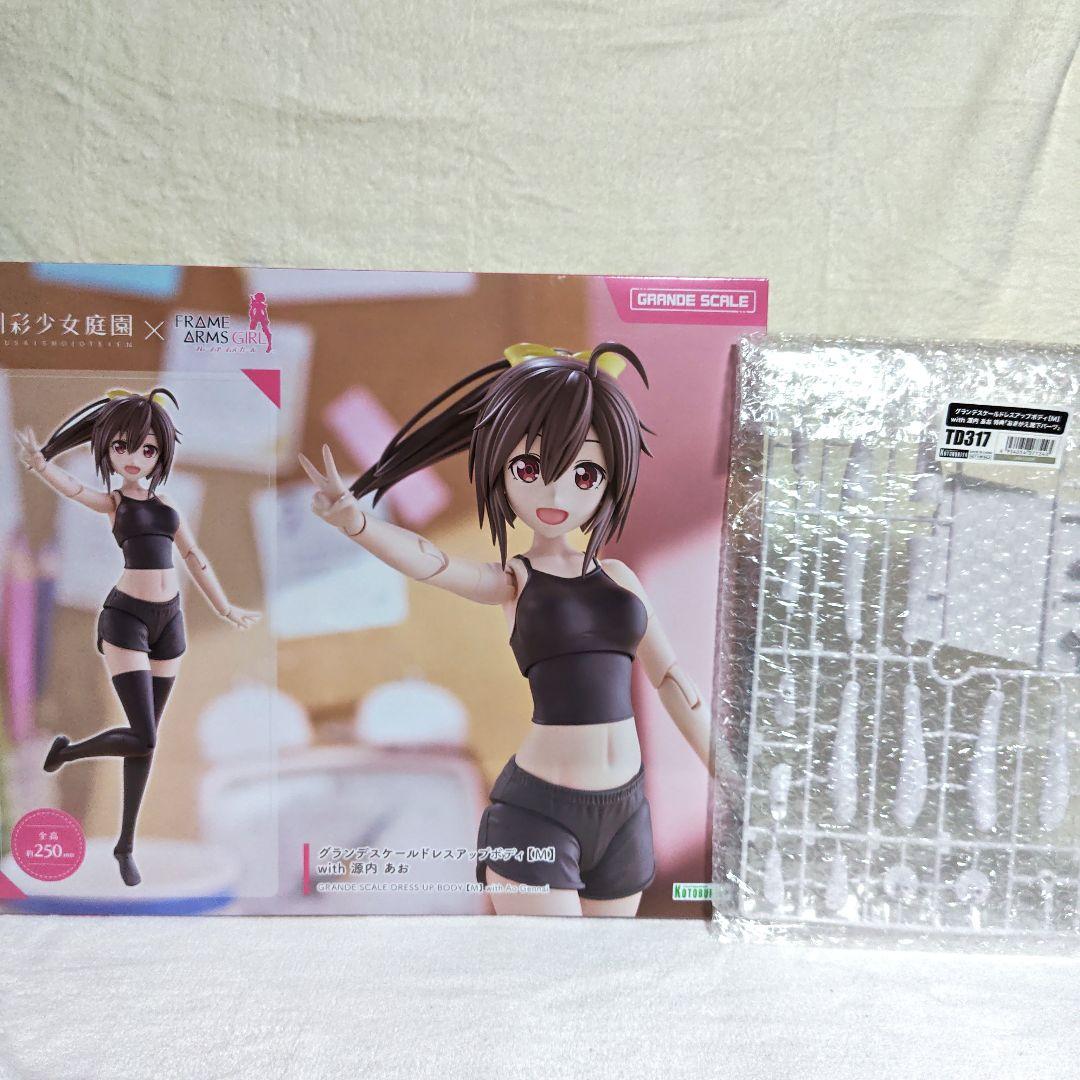 グランデスケール　ドレスアップボディ　源内 あお　特典付き