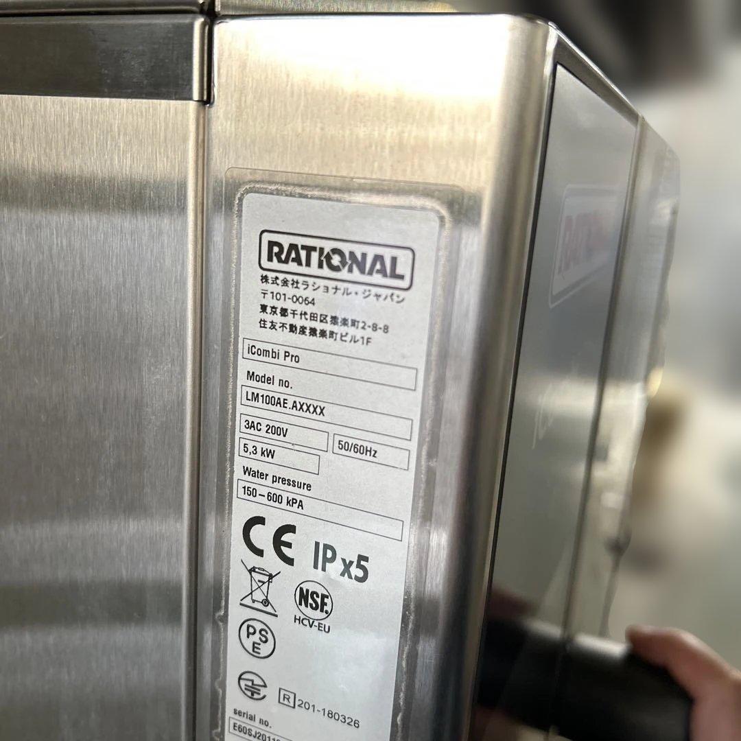 7063【美品】2020年製 ラショナル スチームコンベクション 架台換気フード
