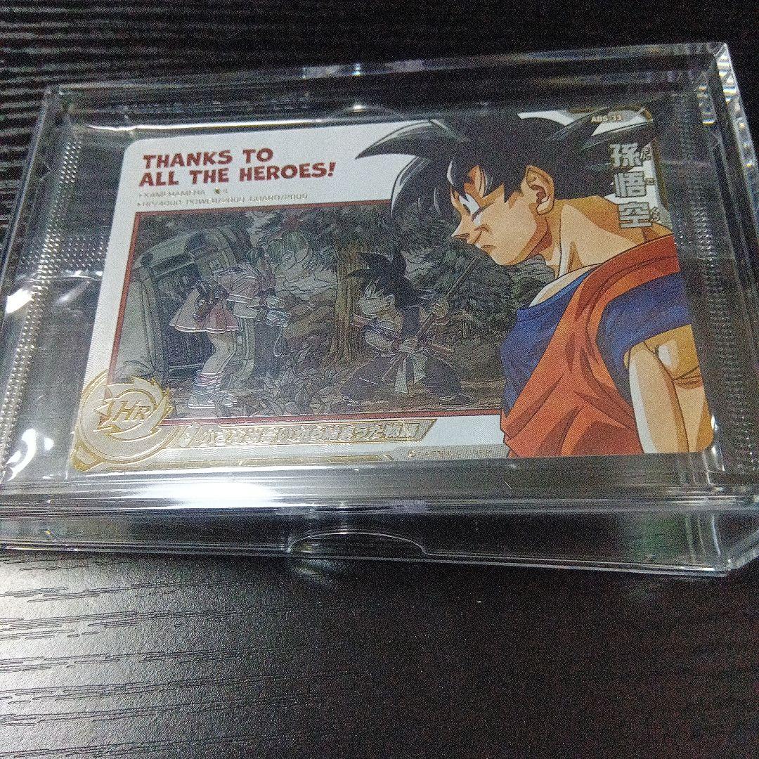 ドラゴンボールヒーローズABS-33孫悟空プレバン限定