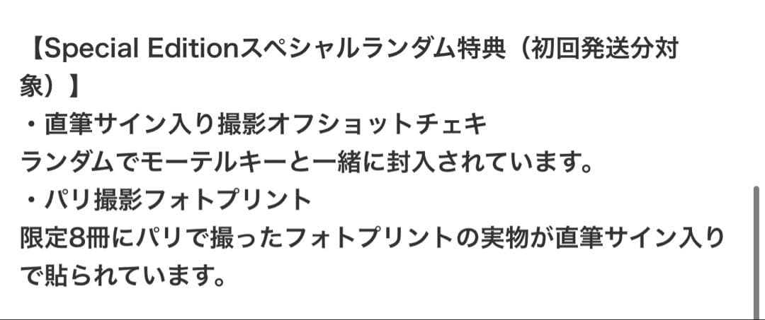 超特急　シューヤTRENTE サインチェキ