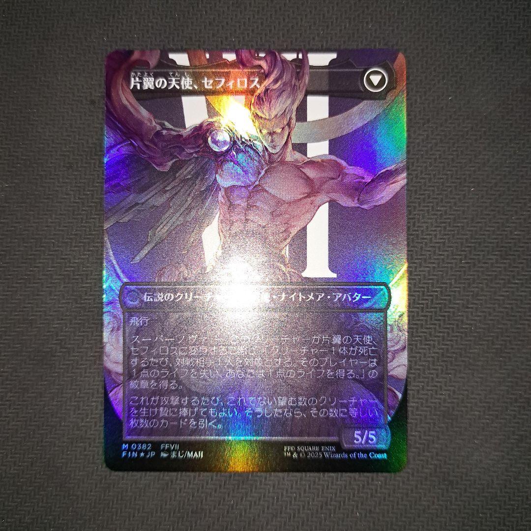 mtg　威名のソルジャー、セフィロス　ボーダーレスfoil
