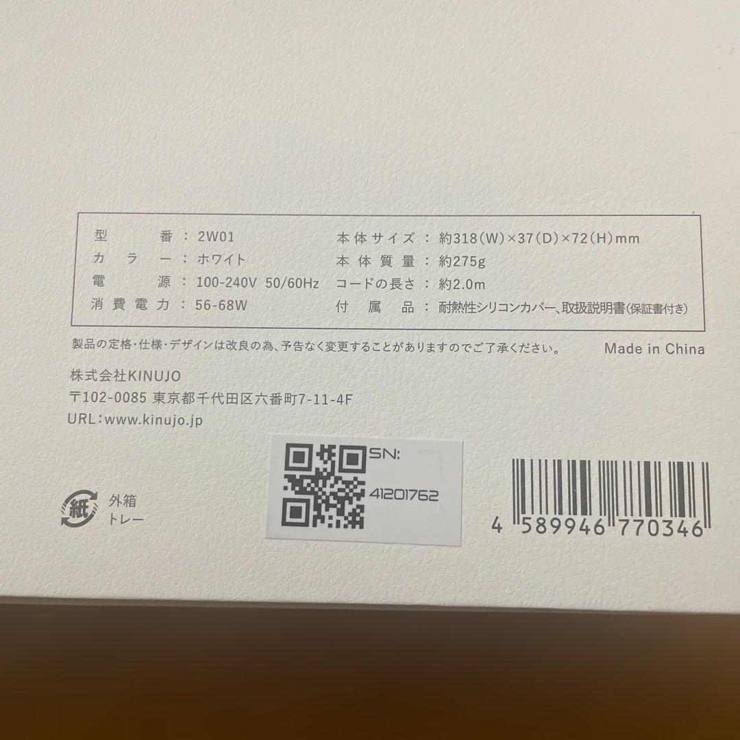 ヘアアイロン KINUJO 2WAY IRON