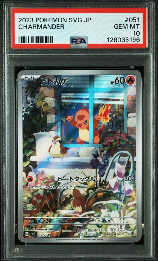 【PSA10】御三家AR 3連番セット フシギダネ ヒトカゲ ゼニガメ