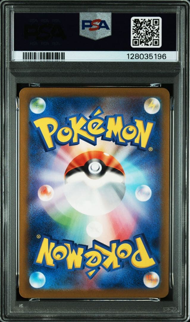 【PSA10】御三家AR 3連番セット フシギダネ ヒトカゲ ゼニガメ