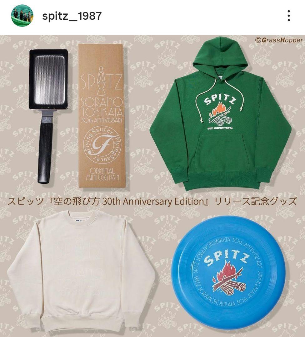 スピッツ 空の飛び方 30th Anniversary Editionの卵焼き器