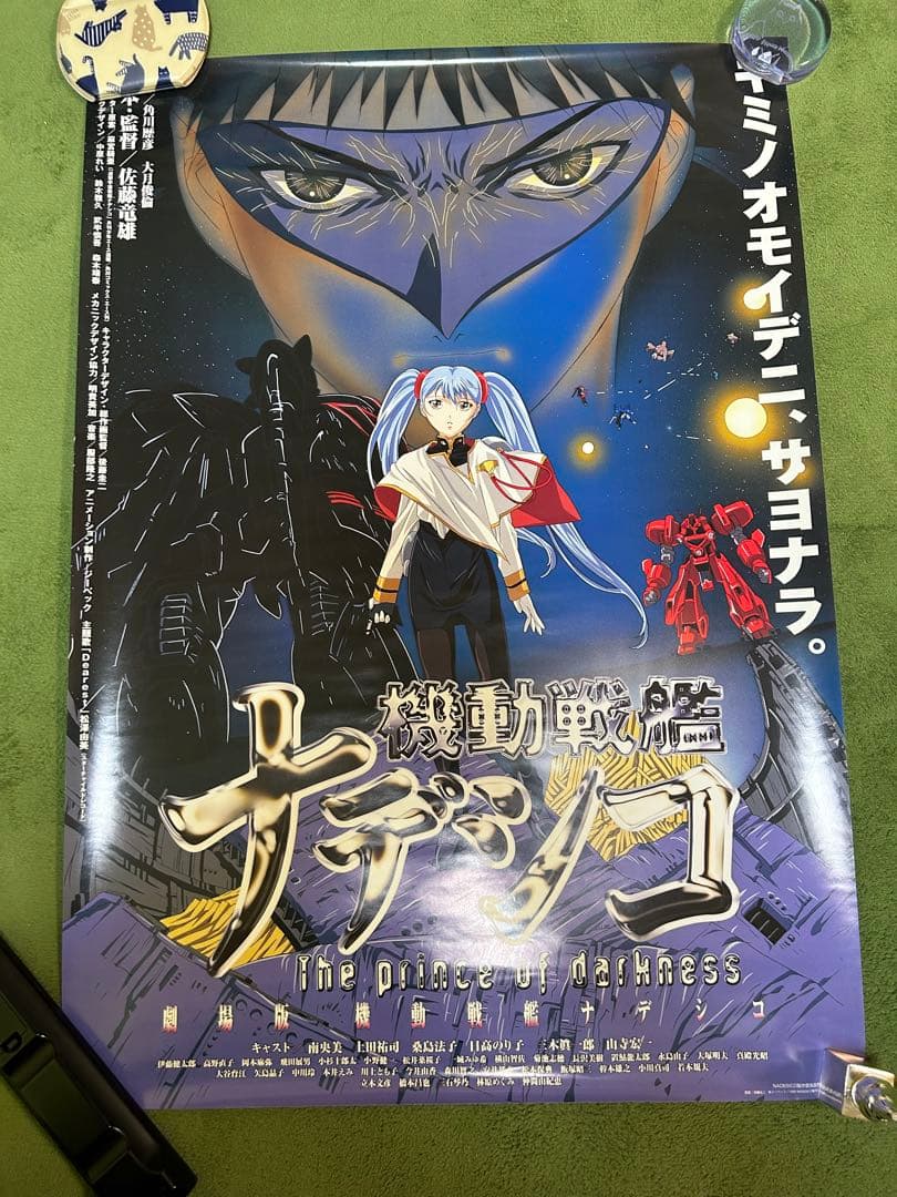 ナデシコ -The Prince of Darkness- ポスター　5種セット