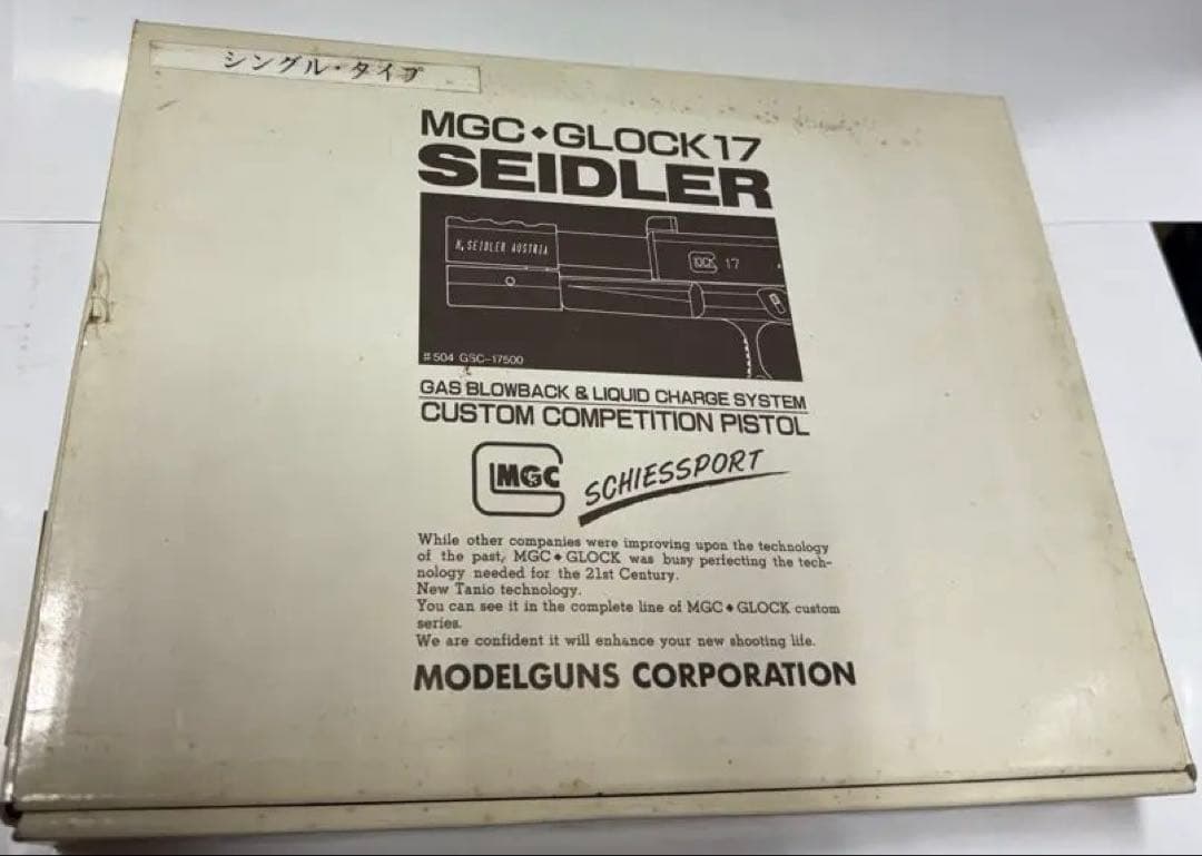 MGC社 GLOCK17 SEIDLER カスタムモデル