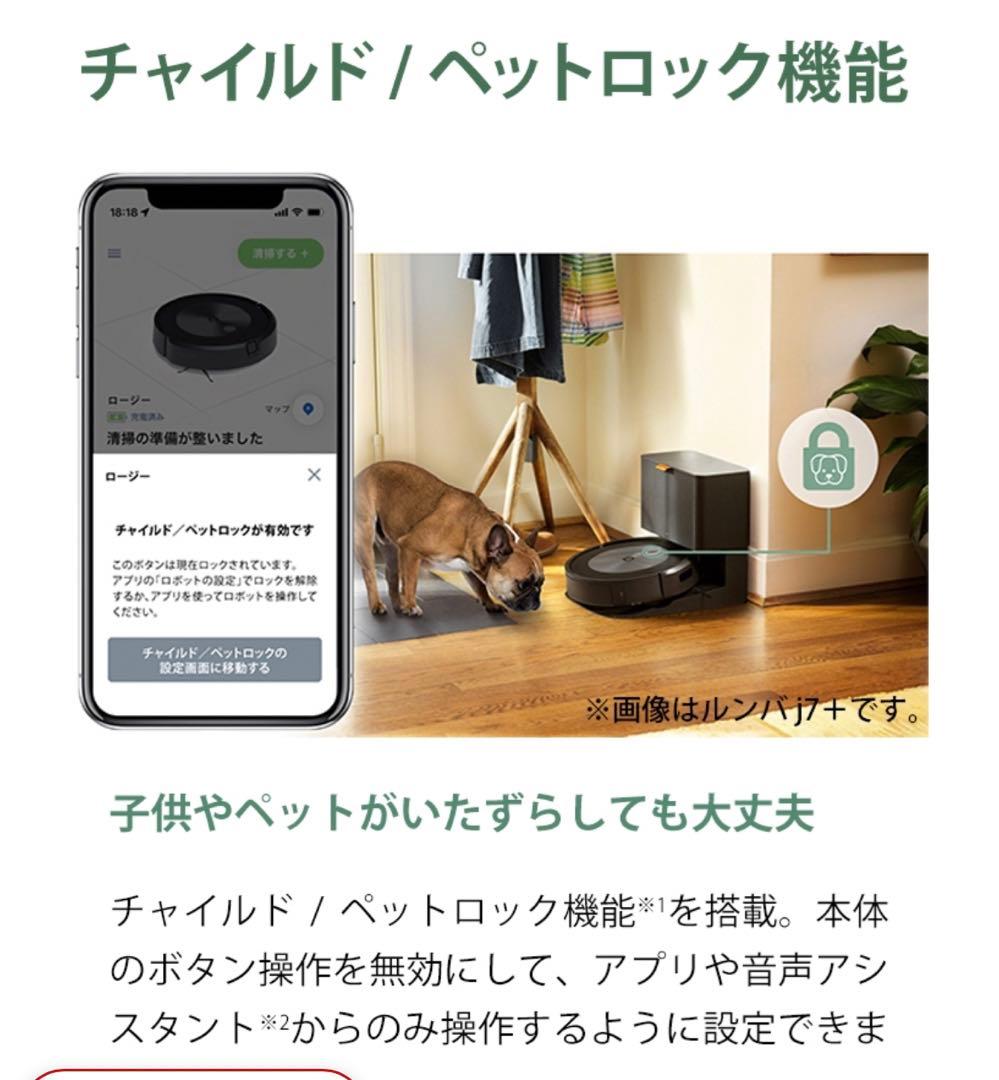 ルンバ j7＋ & 新品ブラーバ ジェット m6 グラファイト