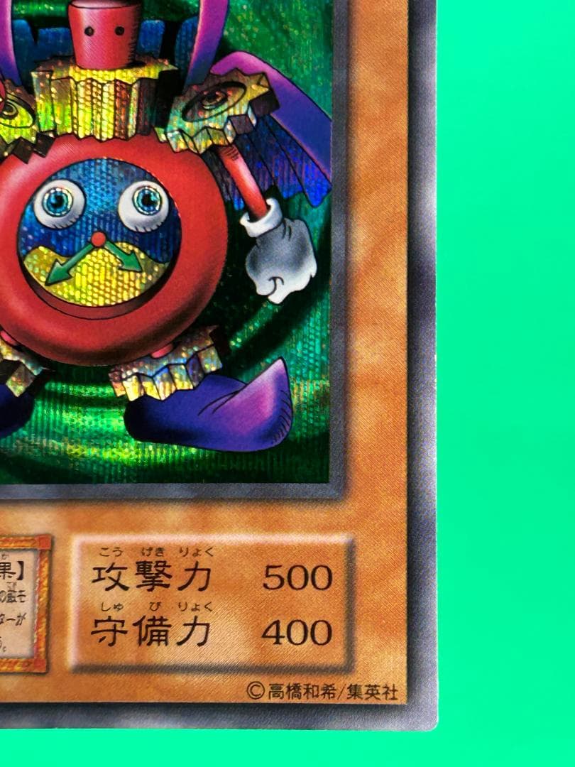 【極美品 ① premiumpac1 フルコンプ 10枚】ワンオーナー 遊戯王