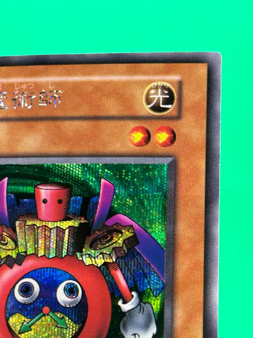 【極美品 ① premiumpac1 フルコンプ 10枚】ワンオーナー 遊戯王