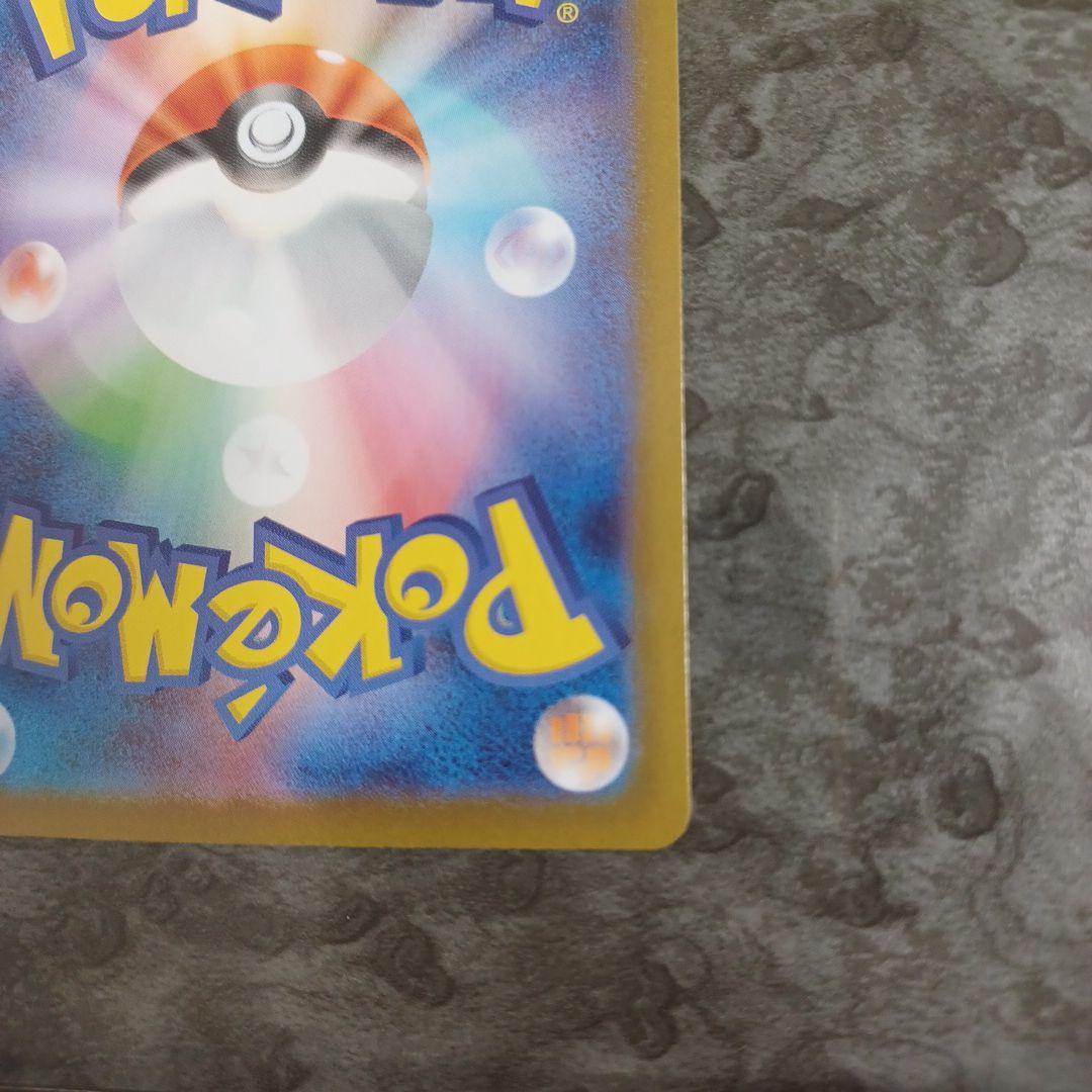 メガリザードンX ex (SAR)