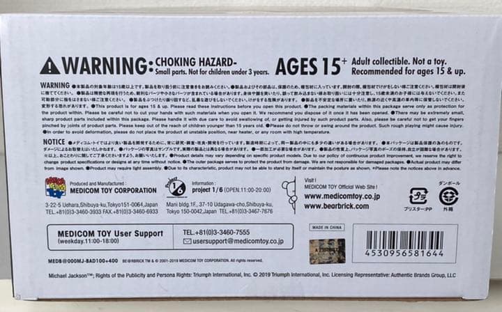 ベアブリック/400%/マイケルジャクソン/限定/BAD/100%/美品/箱付