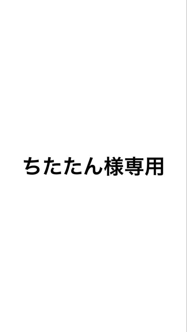 ちたたんページ