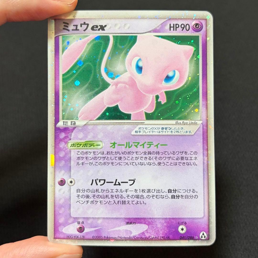 14/0526 美品 ミュウex ☆ 拡張パック まぼろしの森 041/086