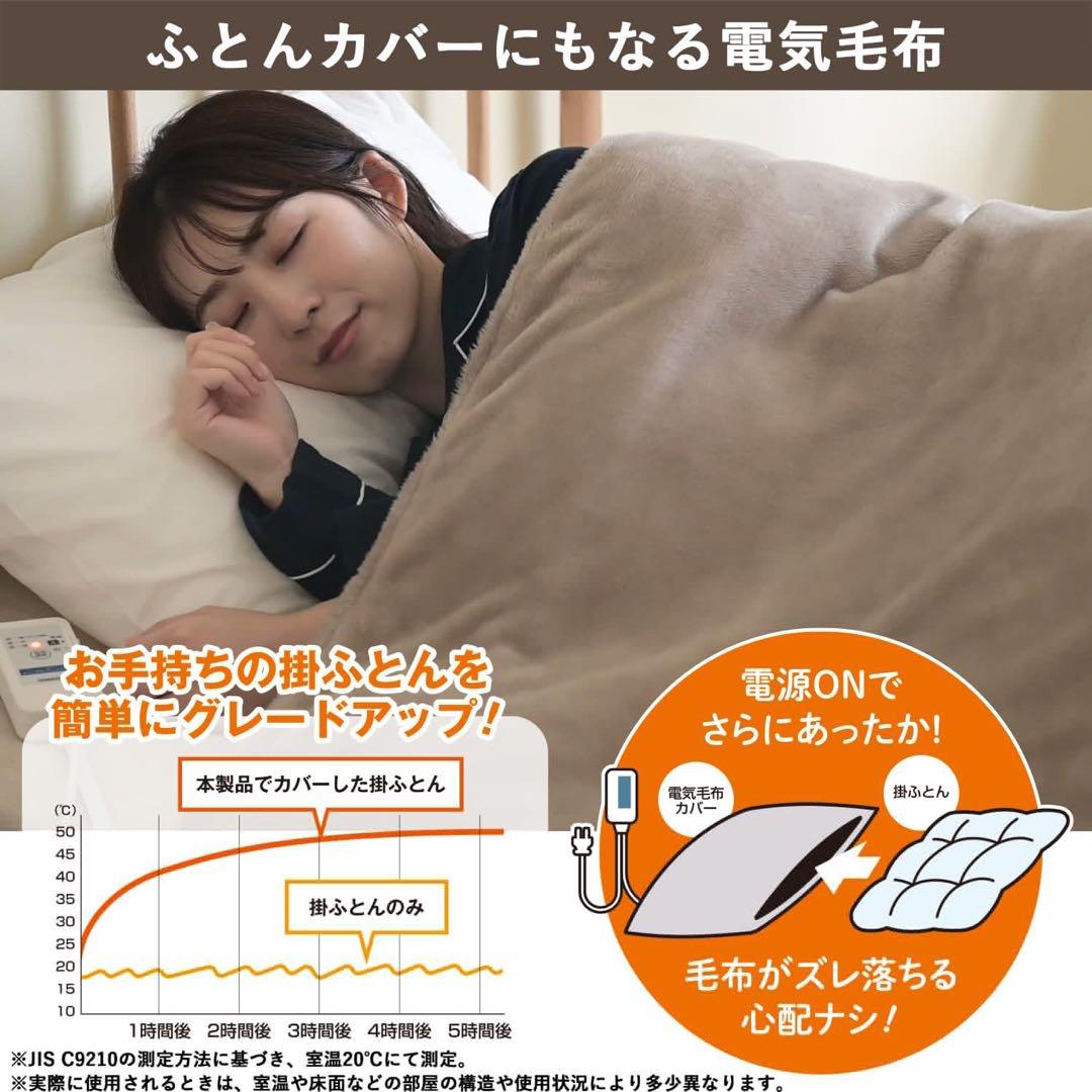 ノーブランド電気毛布 掛け布団188×130cm シングル 洗える 切り忘