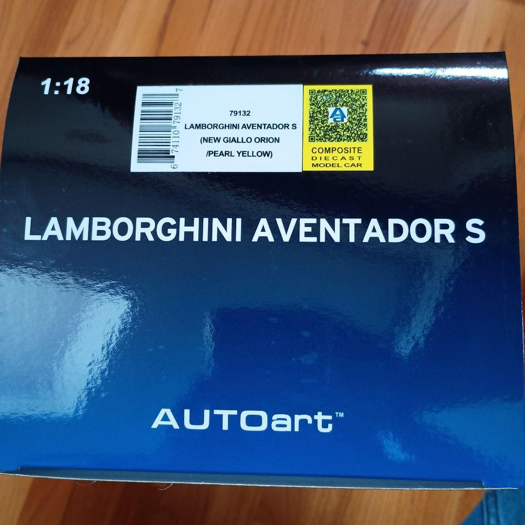 オートアート1/18 ランボルギーニアヴェンタドールS