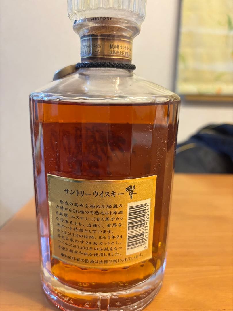 響 since1899 700ml 裏面ゴールドラベル　クリスタルキャップ箱無し