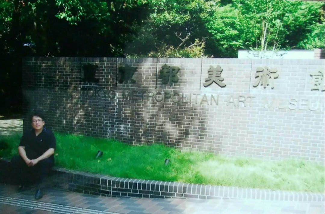 田村誠司 水彩画 女性の肖像「舞妓」