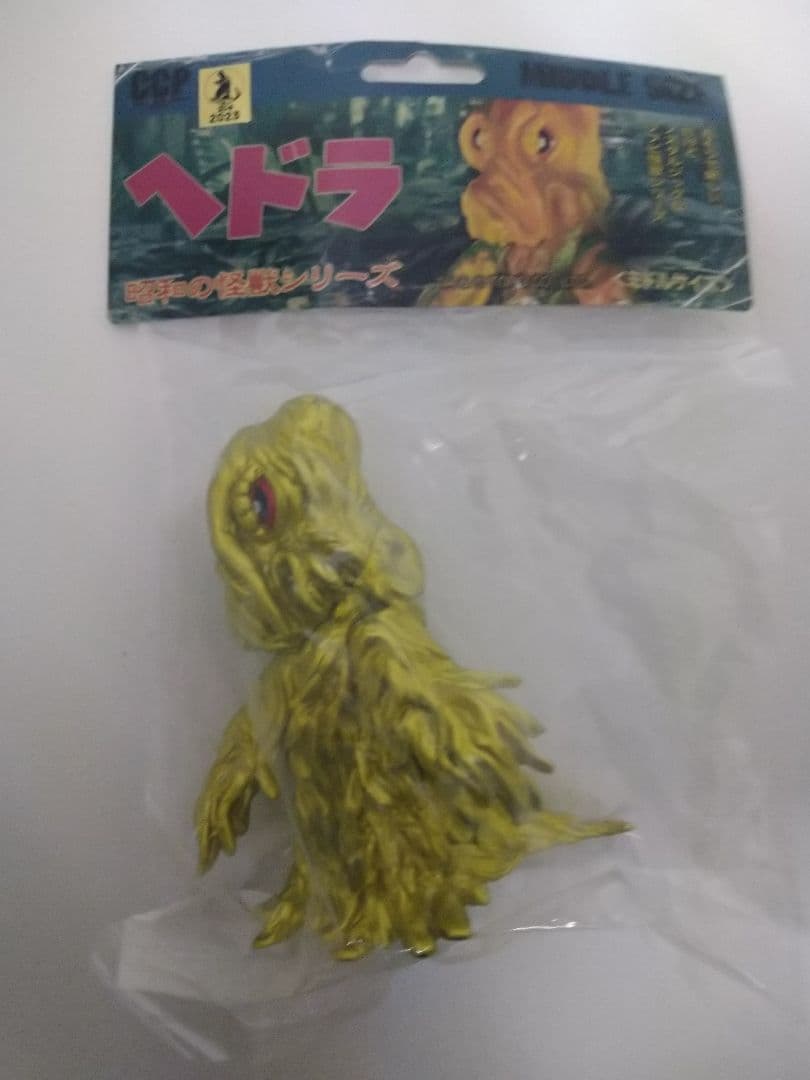 怪獣くじ限定　CCP ミドルサイズシリーズ ヘドラ ゴールドver. ソフビ
