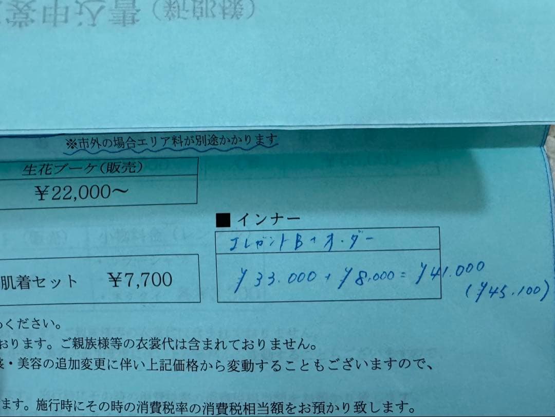 【くろちぇ】セモア ブライダルインナー G90 ウェディング