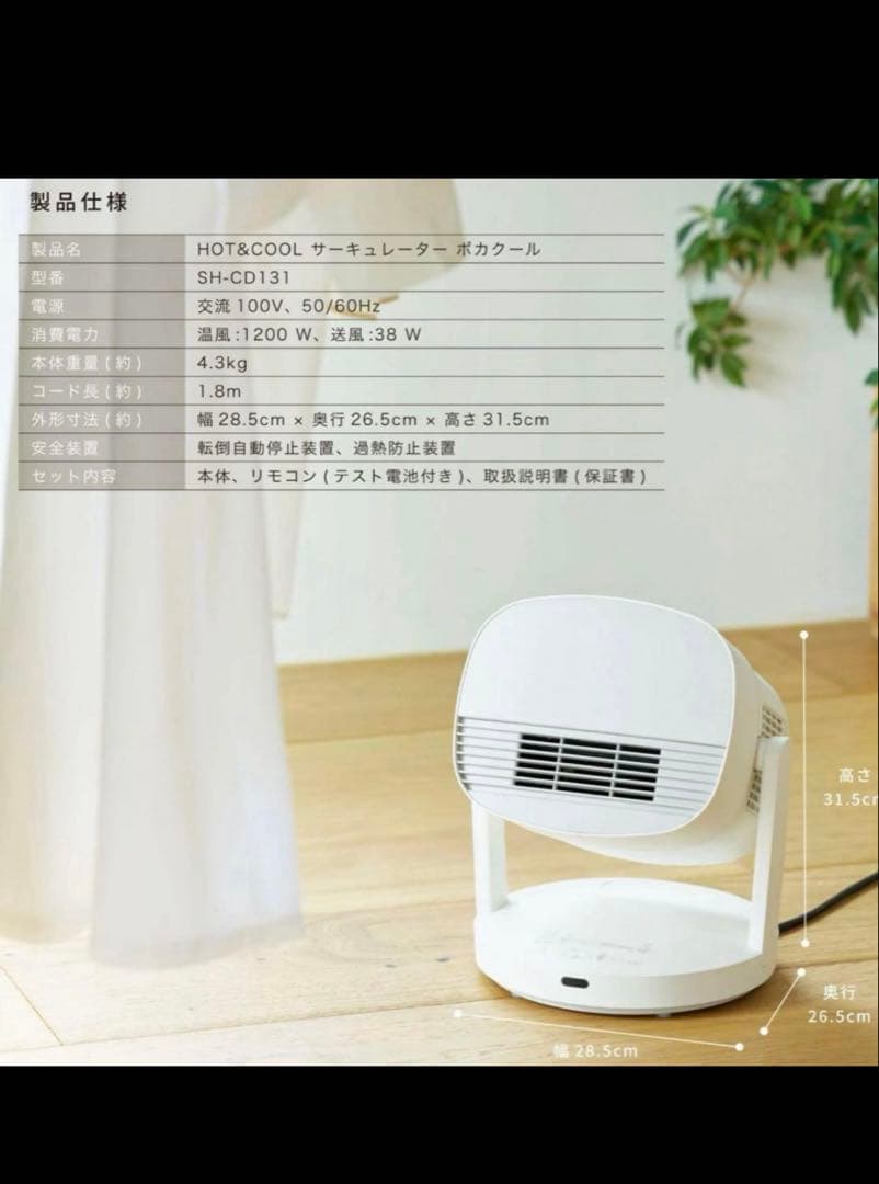 シロカ 1台4役hot&coolサーキュレーター 衣類乾燥機能付き