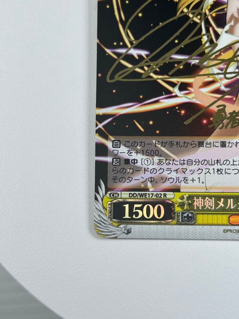 ヴァイスシュヴァルツ 神剣 メルクリウス レベッカ R サイン SP