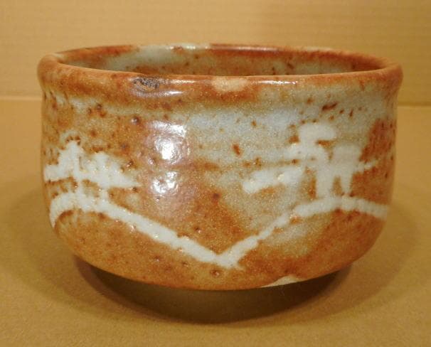 久尻窯    茶碗   志野焼